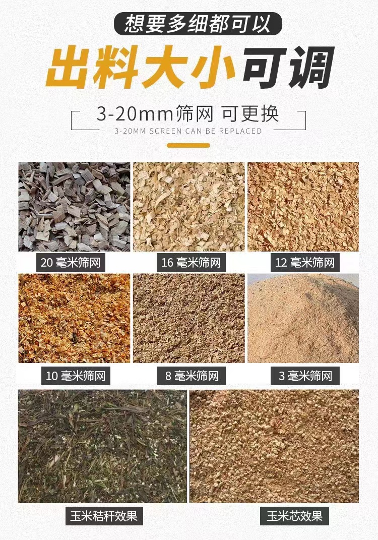 Multifunctional wood and sawdust crusher, log slicer, particle shaper, mushroom, bamboo, and straw shredder, sawdust machine