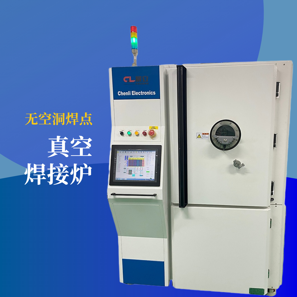 Supply IGBT vacuum welding furnace - vacuum eutectic furnace - Chenli CL hollow free solder joints