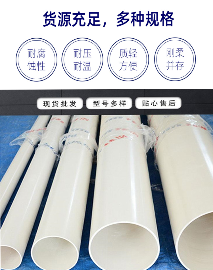 UPVC drainage pipe, PVC U purpose, sewage pipe, PVC rainwater pipe