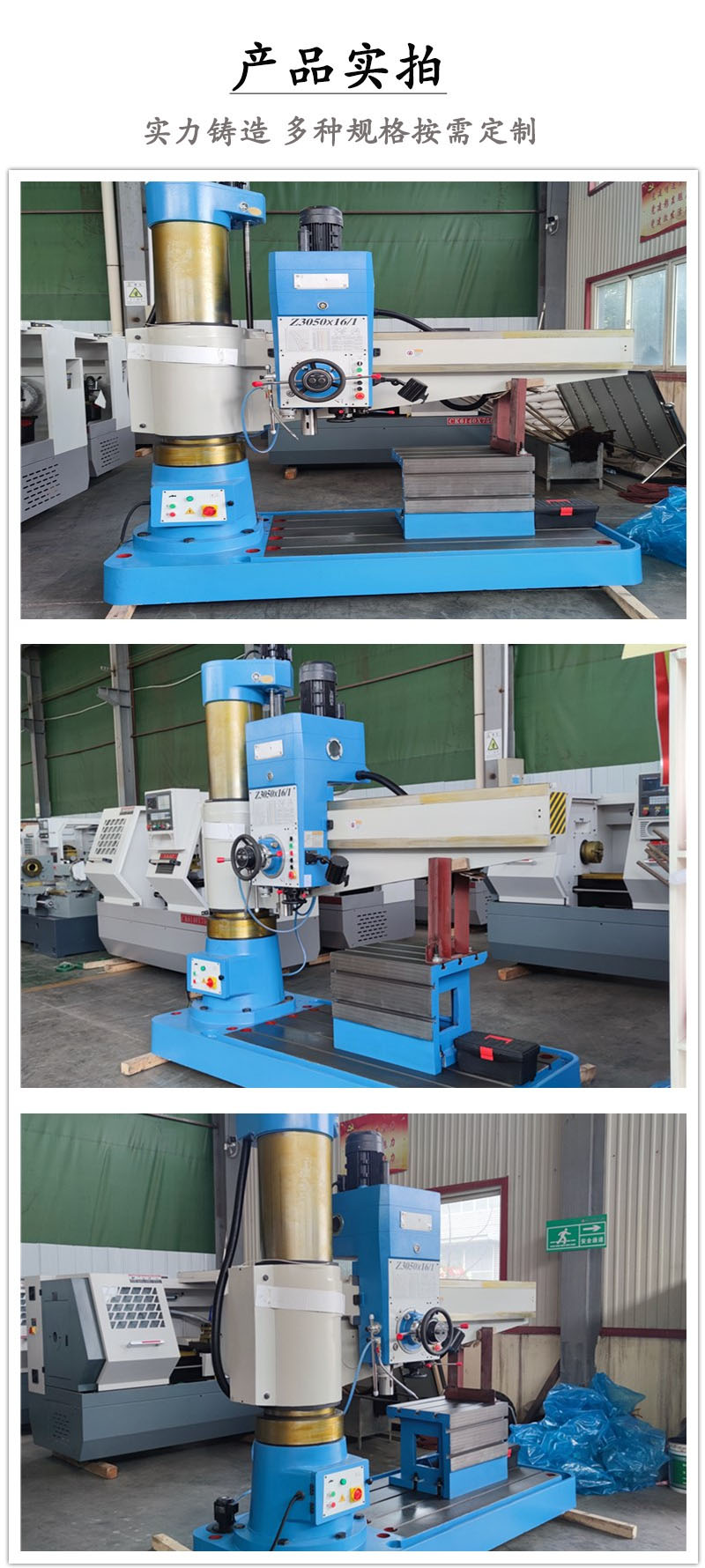 Xinhe Yimao supplies the Z3050 radial drilling machine with a 1.6-meter-long fully hydraulic Zoje model