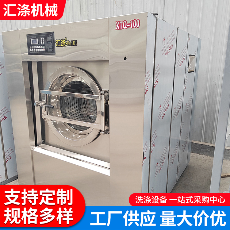 Huidi Machinery fully automatic stainless steel hotel laundry room washing machine 100kg 130kg