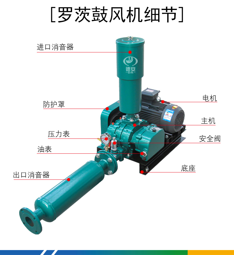 Three leaf Roots blower high-density fish pond aquaculture bottom aerator sewage treatment aeration aerator equipment