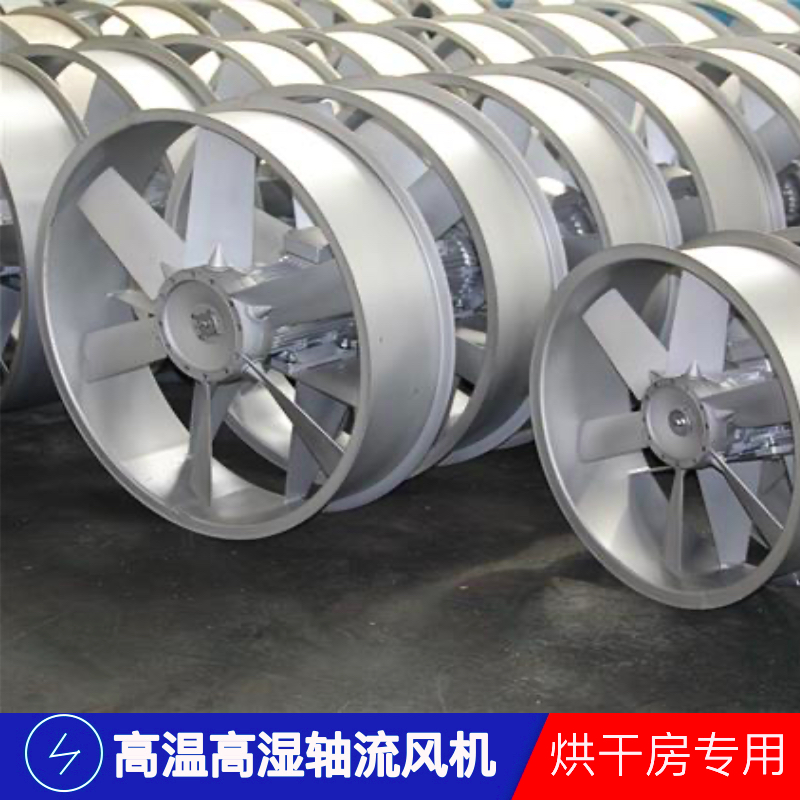 Selection of Drying Room Fan Wood Drying Equipment High Temperature and Humidity Resistance Drying Kiln Circulating Ventilation Fan Ludong Hualian