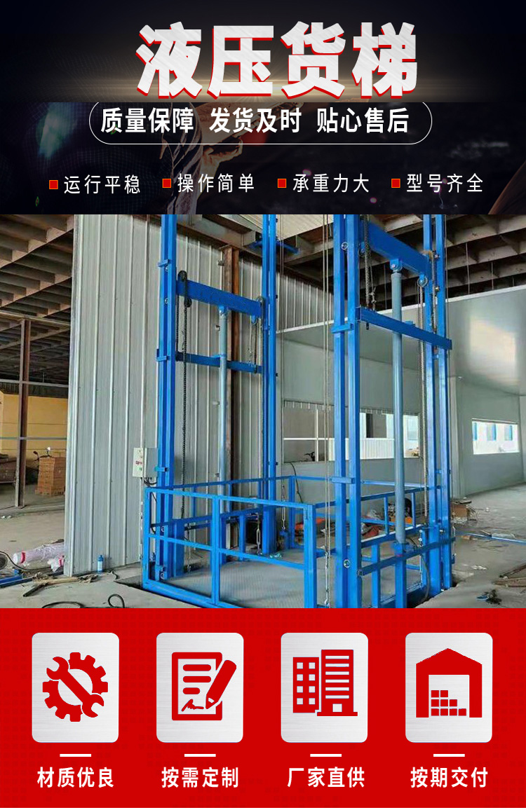 Yingda Elevator with a capacity of 10 tons, a guide rail elevator, and a cargo warehouse loading and unloading platform