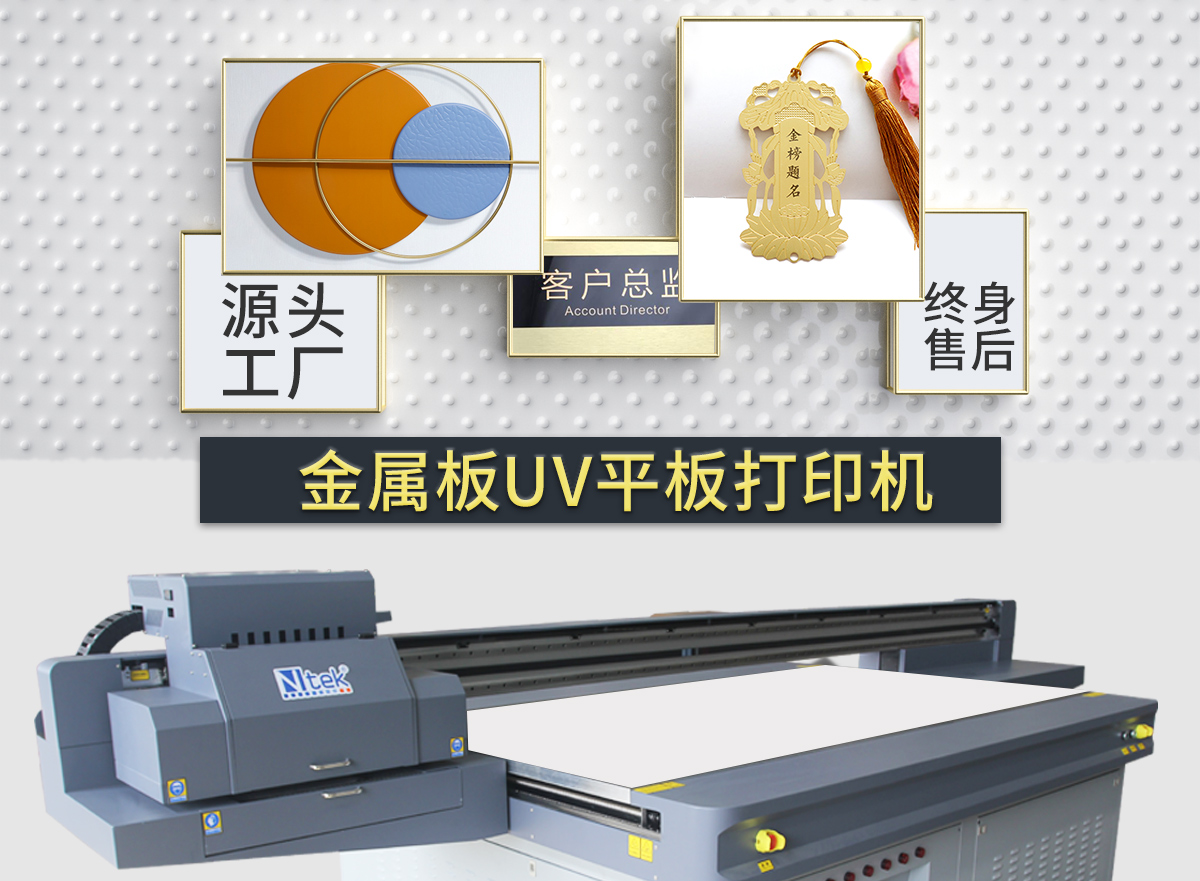 Advertising Industry UV Printer Metal UV Flatbed Printer Factory High Speed Stable Wancai