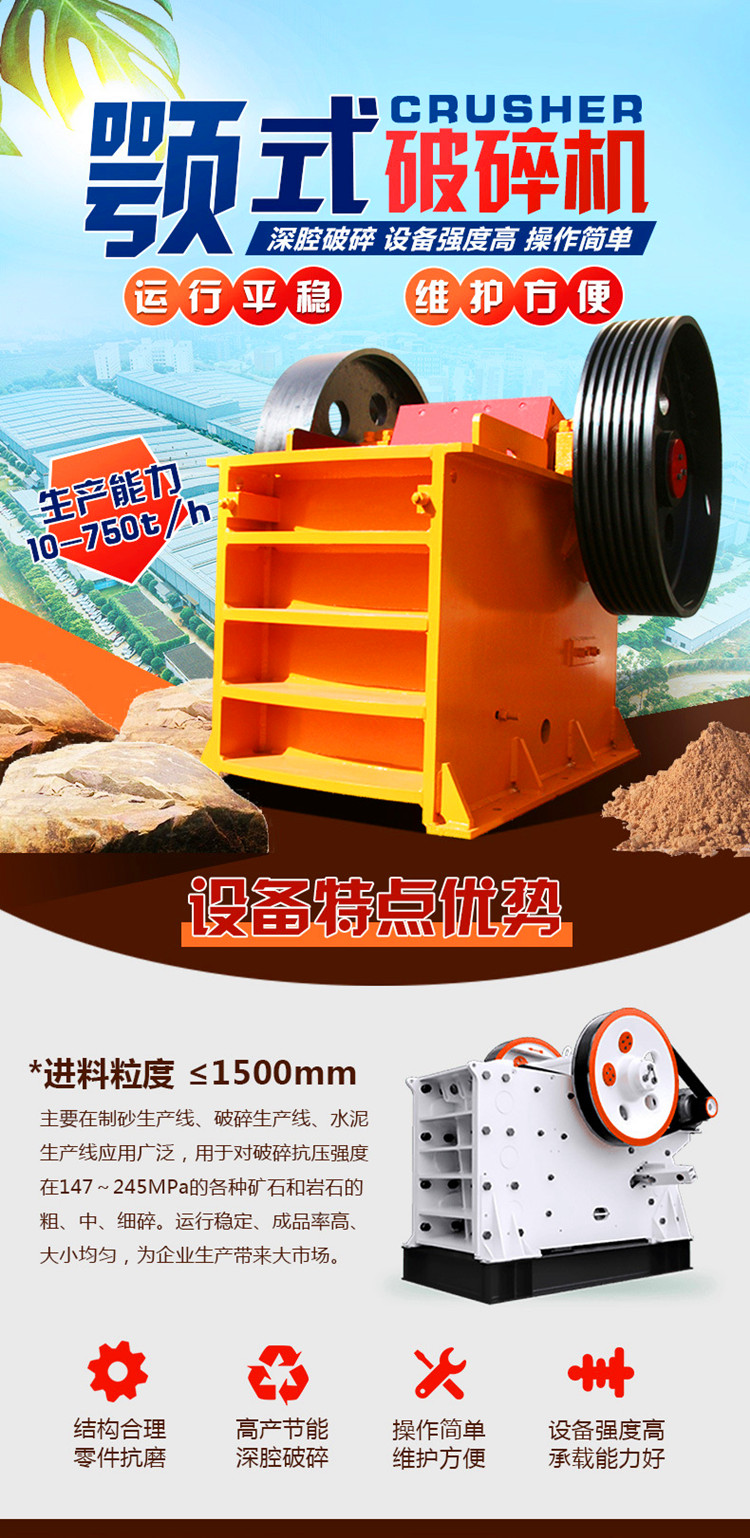 Zhongzhou Ebao Machine Jaw Crusher Production Plant PE600 × 900 type high crushing rate ore