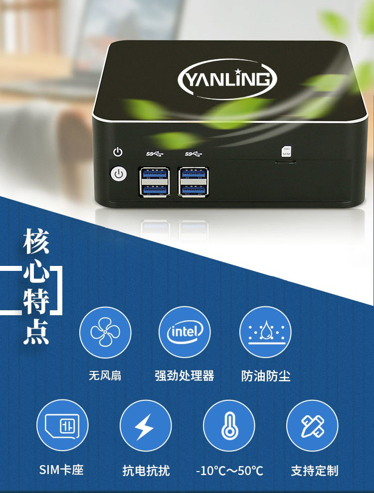 Yanling N16intel 8th generation i5/i74K high-definition dual display low-power mini robot industrial control computer mini host