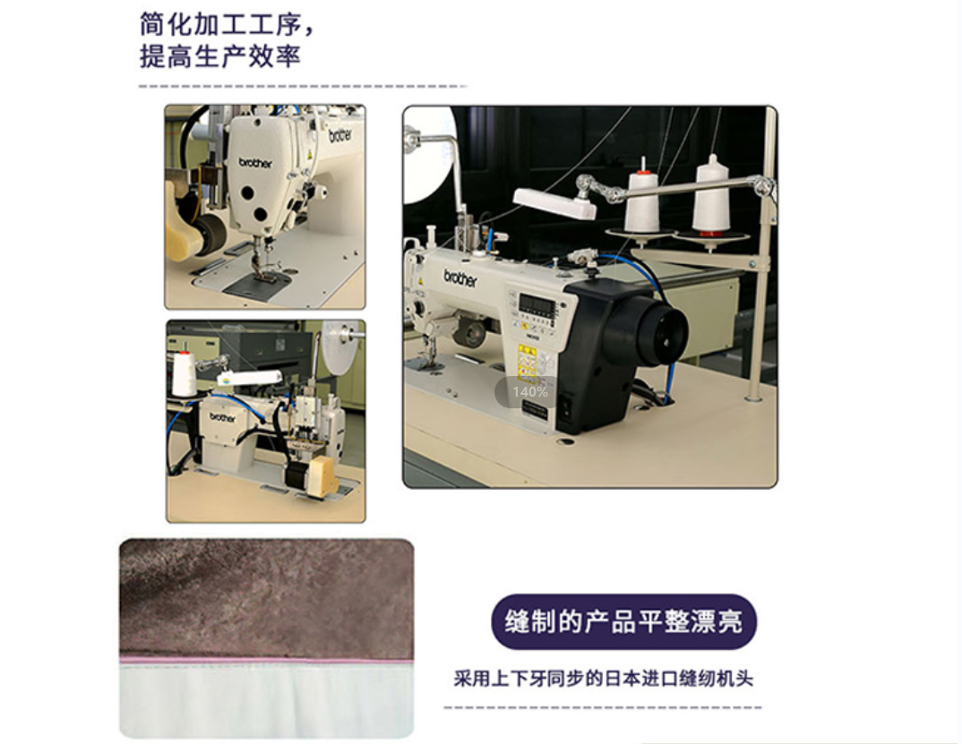 Curtain processing equipment, multifunctional edging machine, imported from Japan, industrial sewing machine, automatic conveyor belt