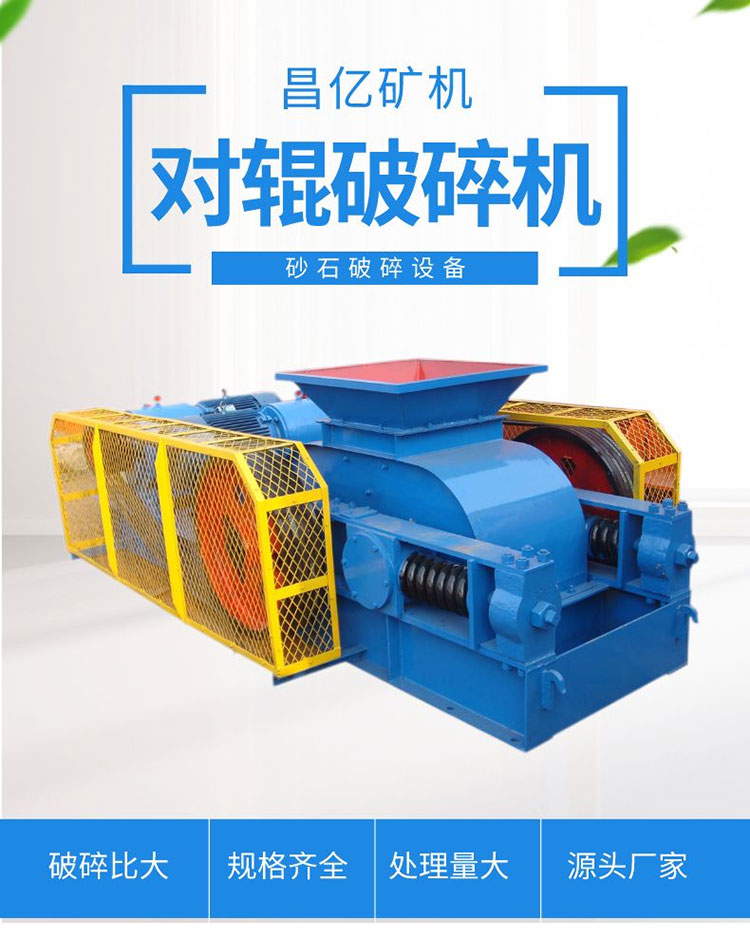 Supply of roller crusher for construction waste coal gangue toothed roller sand making machine