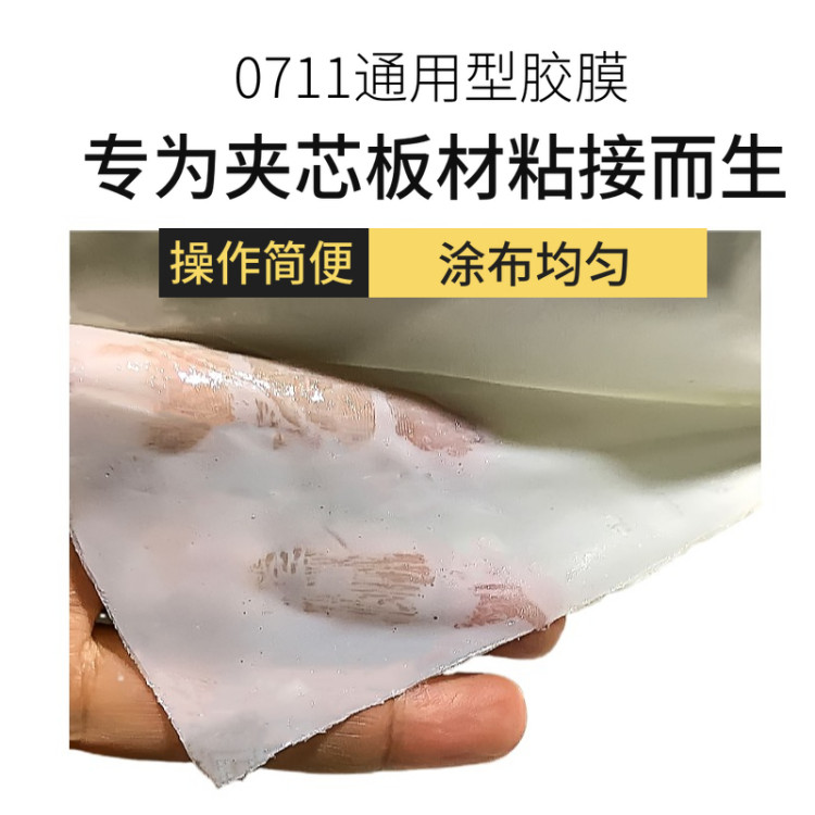 中温固化环氧薄膜胶 陶瓷夹芯板粘结膜 耐化学腐蚀强 图特美
