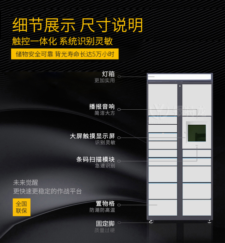 Community intelligent express delivery cabinet, community express delivery self pickup cabinet, school office building self-service receiving cabinet