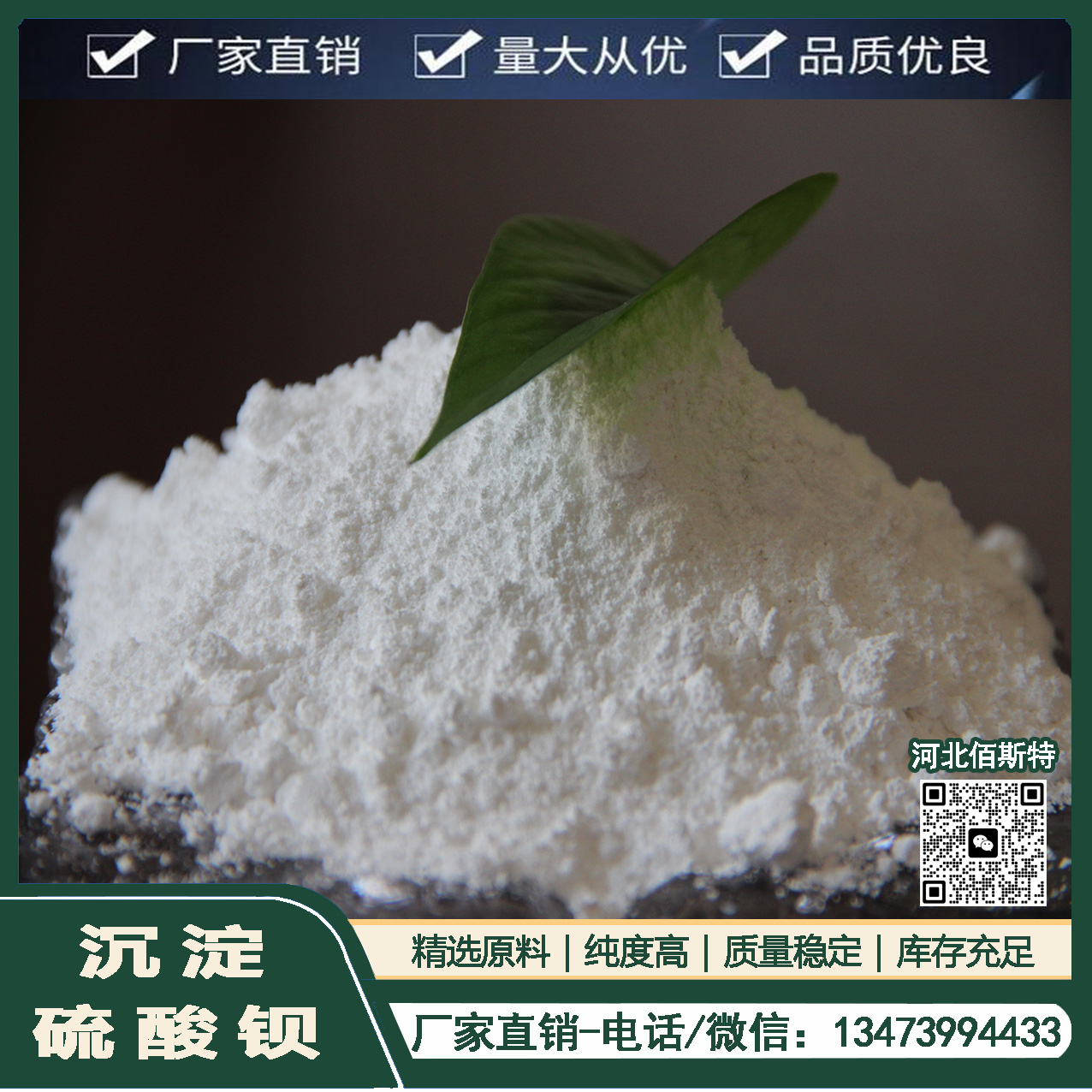 Brake pad Barium sulfate natural barite powder rubber adding engineering plastics fineness 1250 mesh whiteness 92