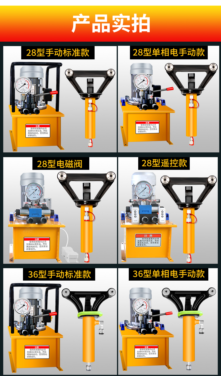 Portable hydraulic steel bar bending machine, electric steel bar bending machine, straightening bending hoop machine, pile head steel bar straightening machine