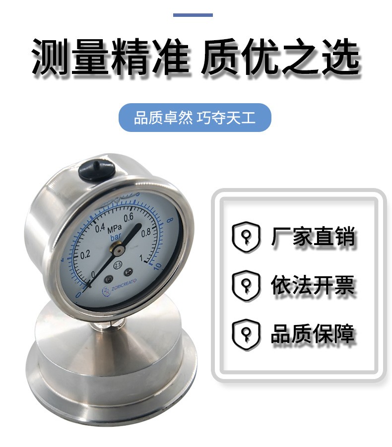 Zhuoran Tiangong Sanitary Diaphragm Pressure Gauge High Temperature Resistant Food and Pharmaceutical Cleaning Room Axial and Radial Easy to Clean