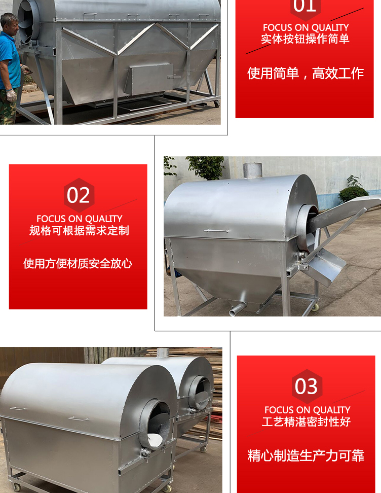 Feed processing, grain and miscellaneous grain frying machine, stainless steel electric heating, melon seeds, chestnut frying machine, supply frying machine