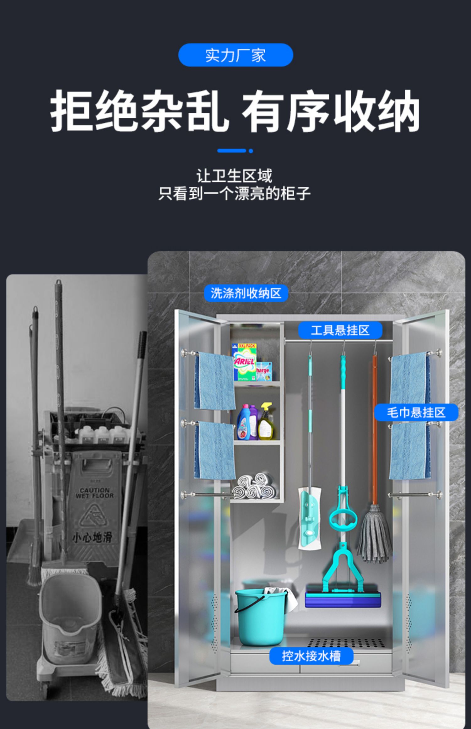 Stainless steel cleaning and hygiene tool cabinet, mop cabinet, cleaning cabinet, miscellaneous storage cabinet, school household