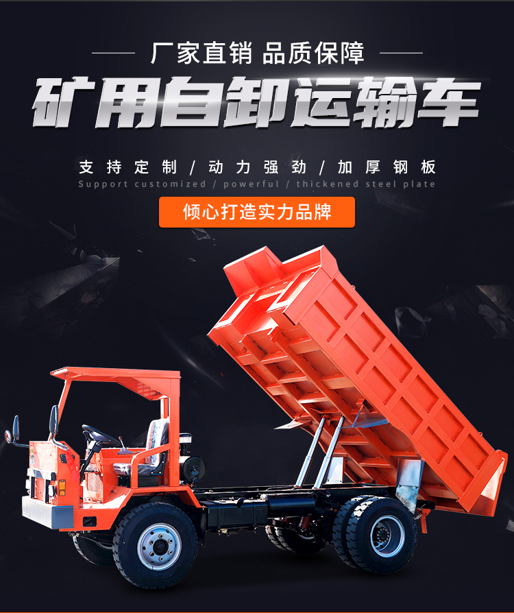 8-ton narrow body underground dump truck with high horsepower, unlike mining engineering vehicle 4102 turbocharged mining vehicle