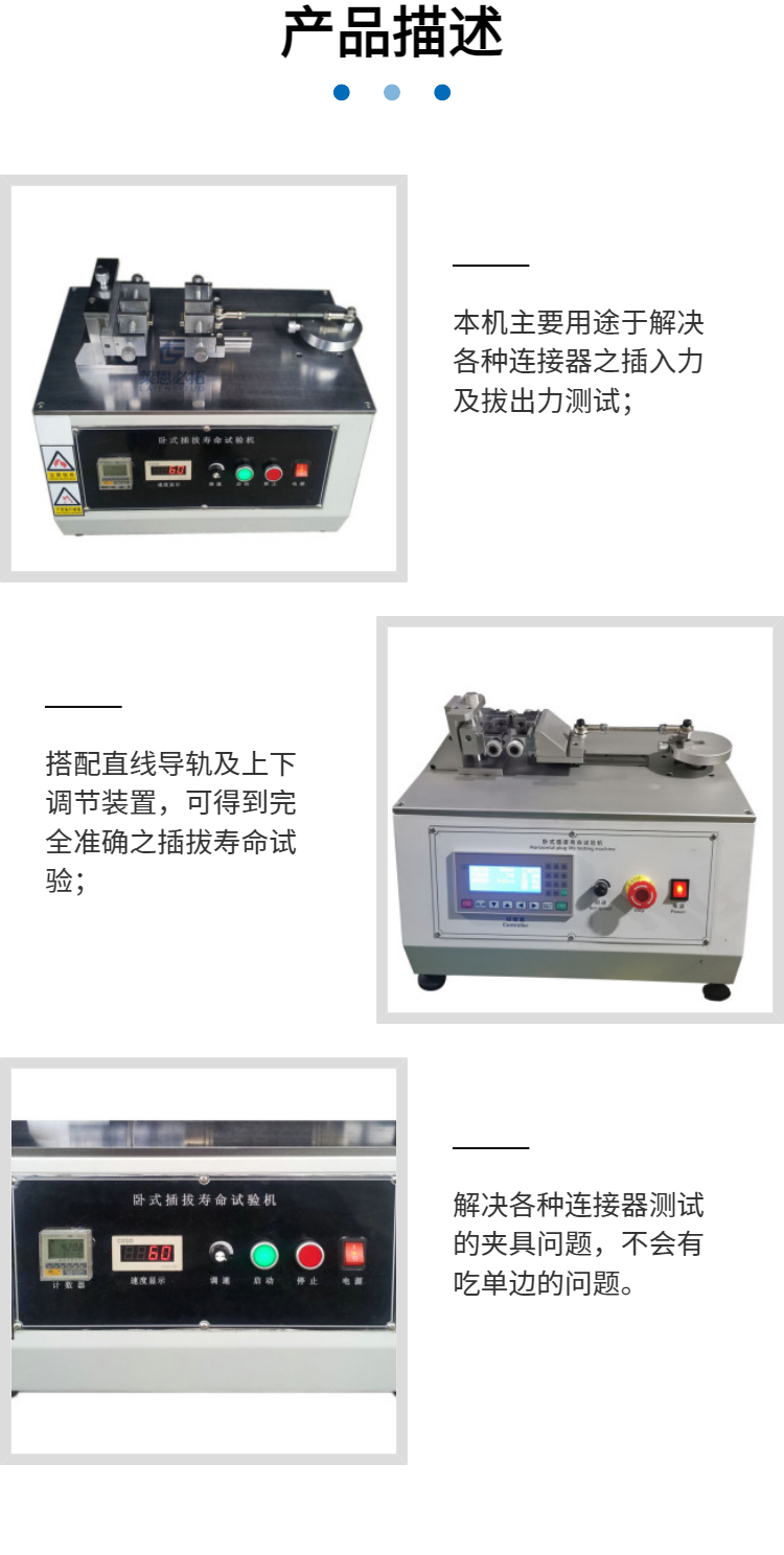 Plug and Pull Life Testing Machine Horizontal USB Plug and Pull Life Testing Machine Terminal Harness Plug and Pull Fatigue Tester