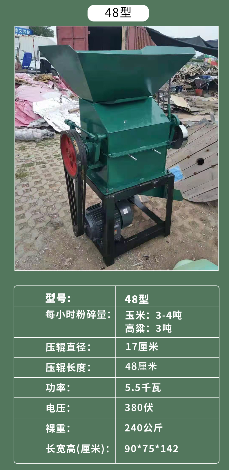 Miscellaneous grain soybean flattening machine/corn oat flaker/sorghum peanut crusher Luqiang Machinery