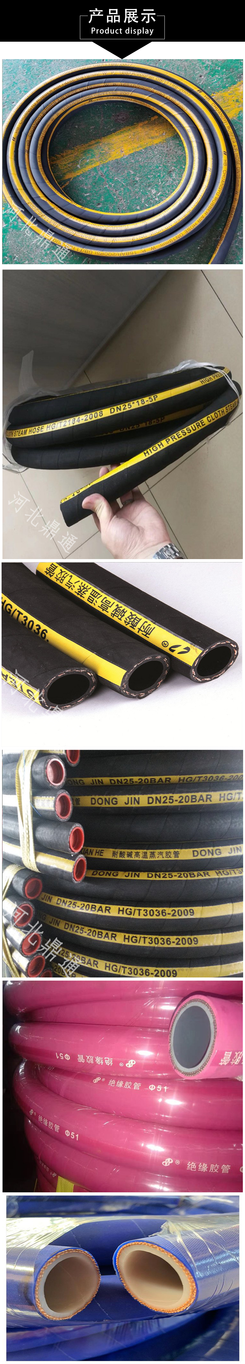 Low pressure water delivery hose, acid alkali resistant, high-temperature steam resistant hose, steel wire woven EPDM hose