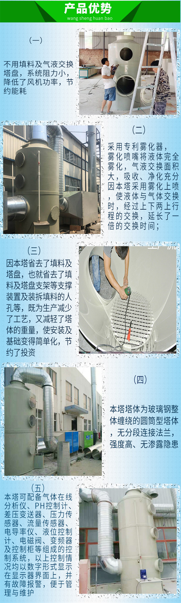 Spot spray tower industrial environmental waste gas treatment equipment stainless steel cooling tower anti-corrosion