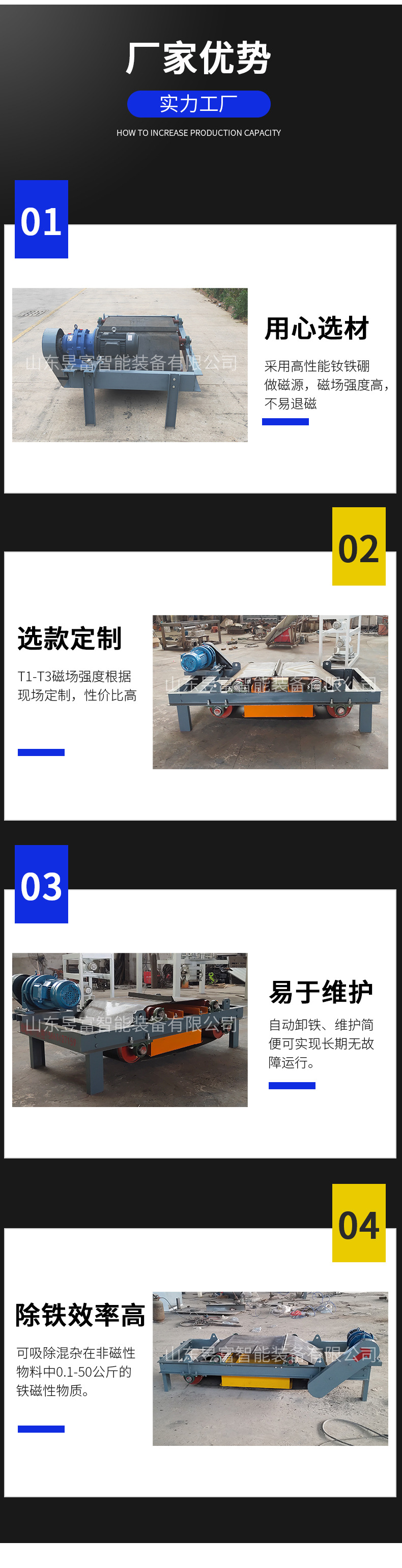 Self dumping permanent magnet iron remover RCYD strong magnetic automatic iron unloading and iron discarding machine dedicated to stone and coal conveyor