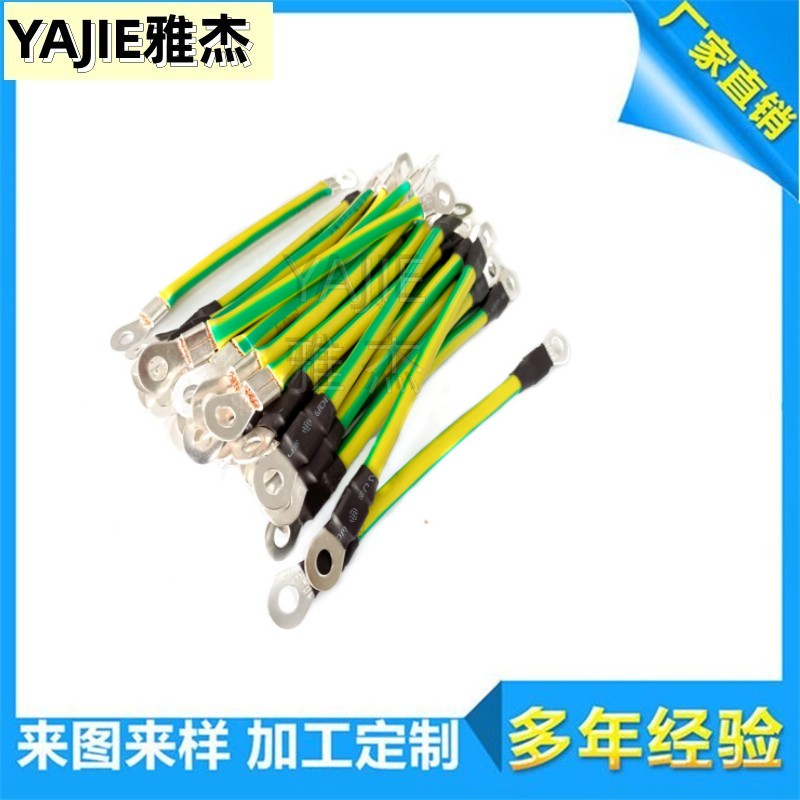 Yajie Power Equipment Copper Wire Flange Static Jumper Wire Transparent PVC Plastic Insulated Copper Wire Customization