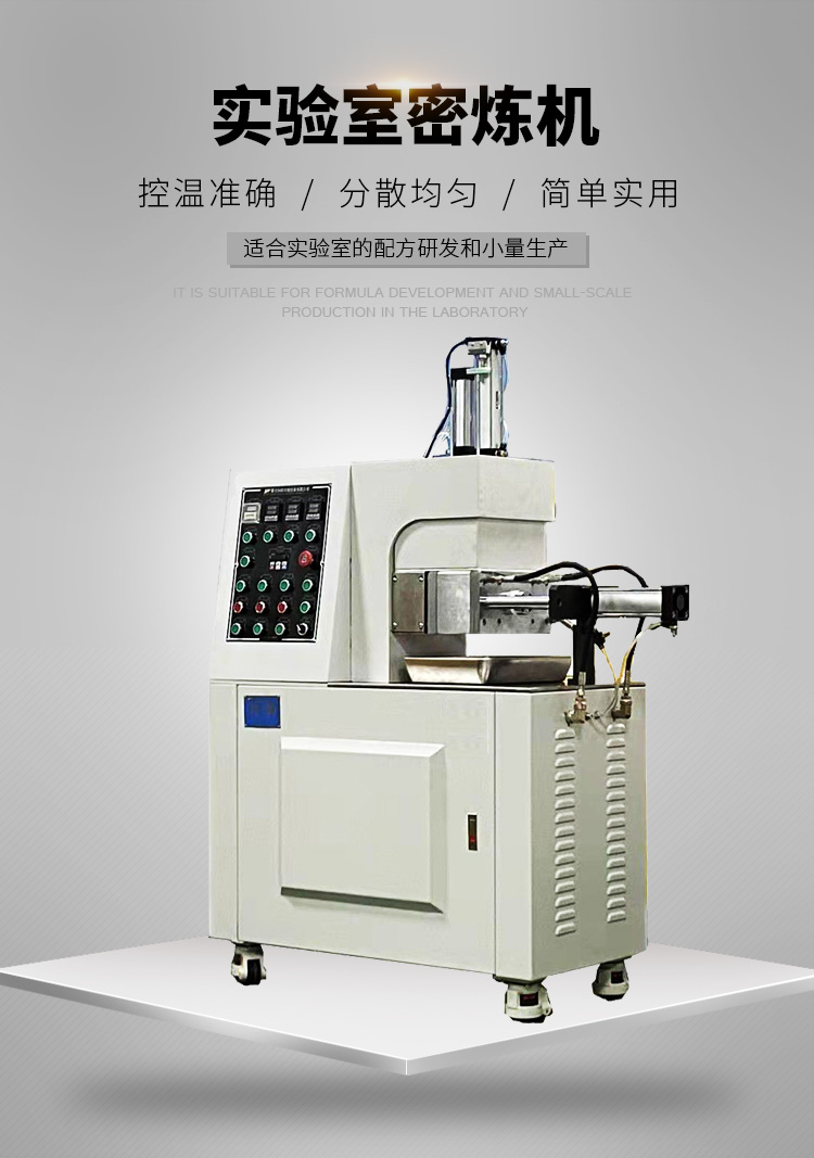 0.5L mixer laboratory formula research and development kneading machine experimental new material rubber mixing machine customization factory