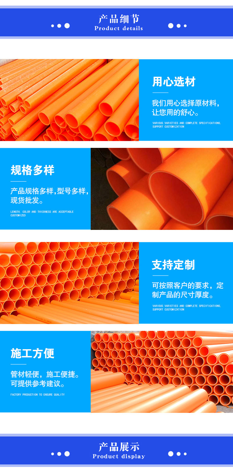 232MPP power pipe, PP dragging and burying pipe, 110 underground non excavation cable protection pipe, co construction pipe industry