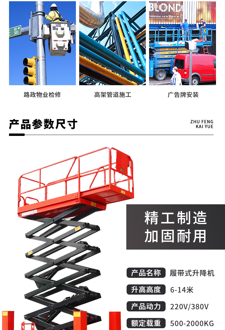 12 meter tracked self-propelled elevator electric platform operation lifting truck with a load of 320KG lifting hydraulic truck