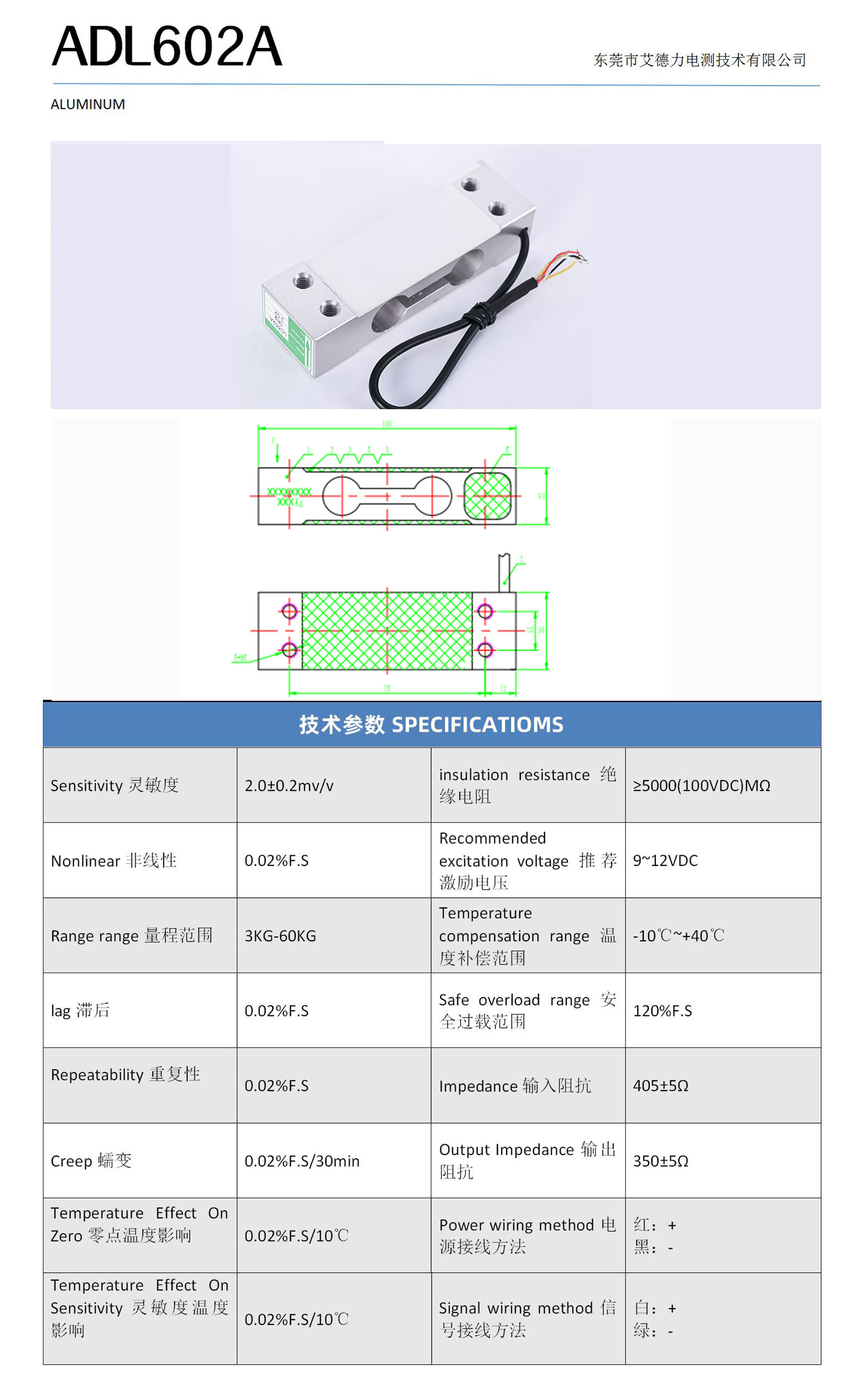 ADL602A parallel beam weighing sensor has good anti-corrosion performance, simple and compact pressure resistance operation