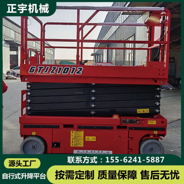 现货剪叉式移动升降机 自行走升降设备 升降车 高空作业升降平台