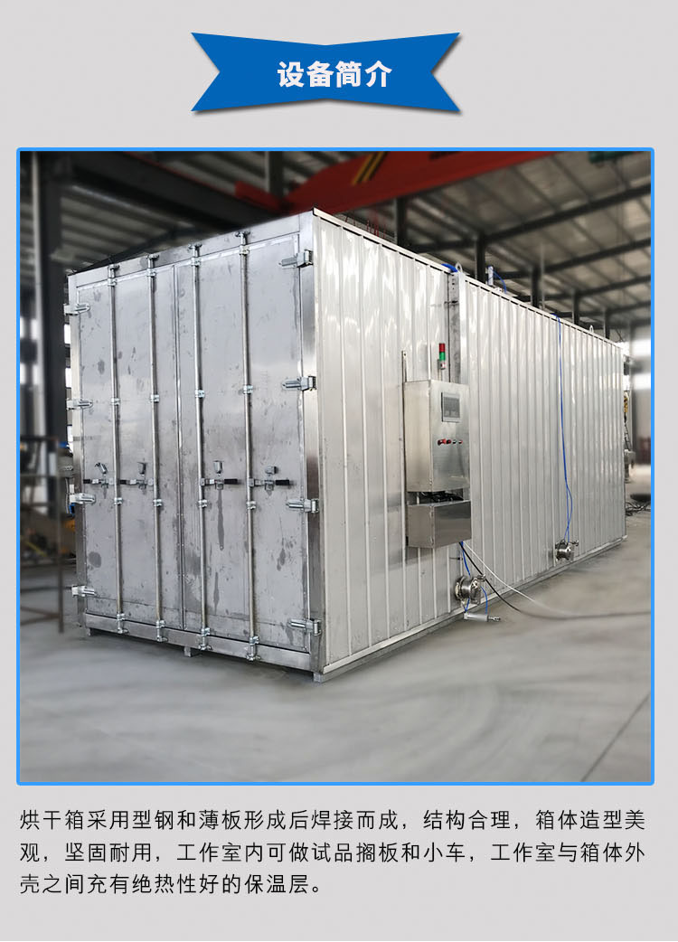 Jinxu Direct Supply Bamboo Carbonization Drying Box Type Wood Drying Equipment Fully Intelligent Drying Equipment