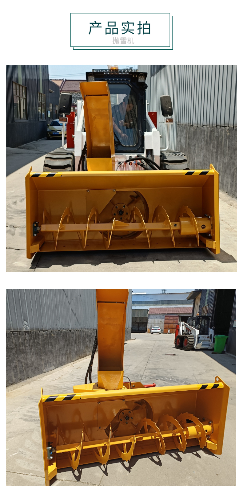 Fully hydraulic snow throwing machine, road snow cleaning machine, large equipment, snow lifting machine, fast snow cleaning efficiency, easy installation