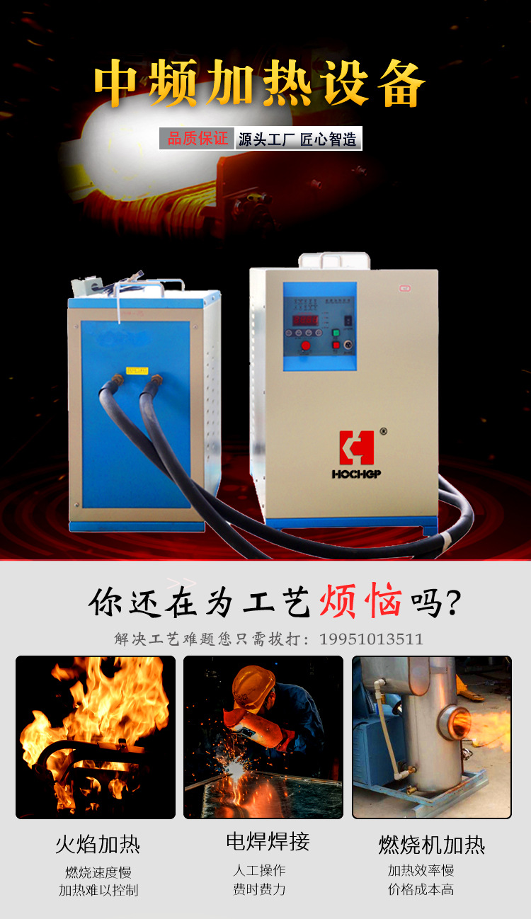 Medium frequency forging heating furnace induction heating power supply brazing equipment electromagnetic induction heating equipment