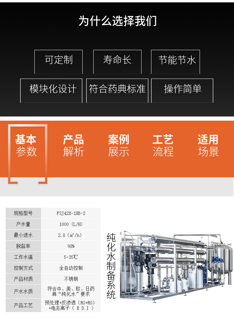 RO reverse osmosis equipment full/semi-automatic processing device, stainless steel material, purified water