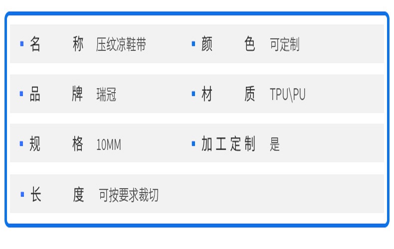 Ruiguan TPU light guide strip, thermoplastic elastomer material, corrosion resistance, aging resistance, size and length can be customized