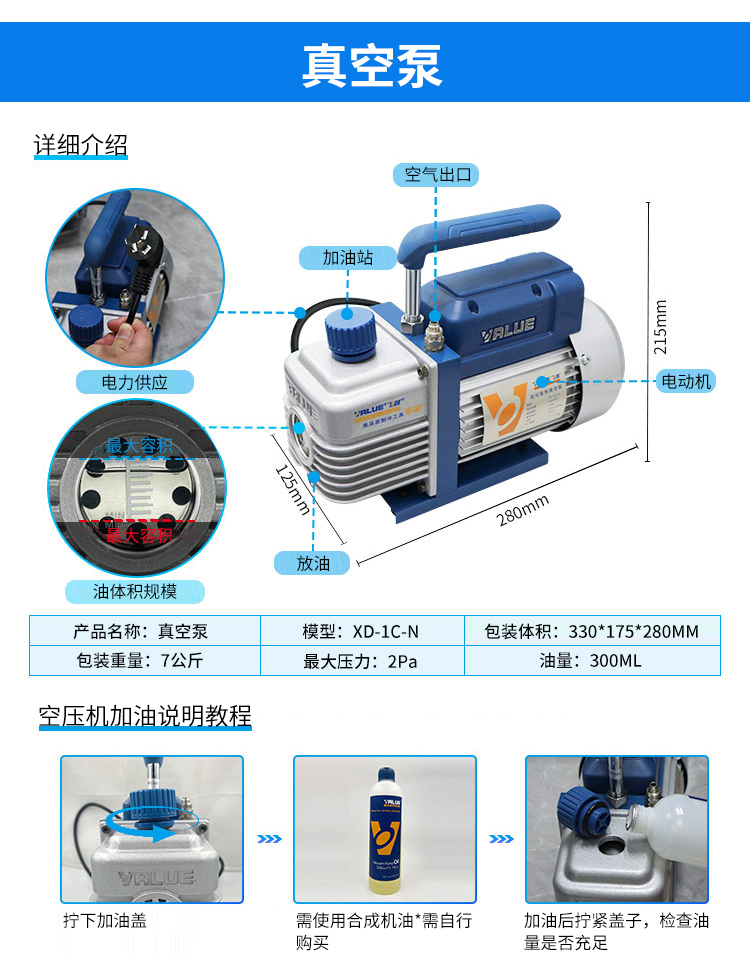 Feiyue Air Conditioning Vacuum Pump Vacuum Pump Car Refrigerator Adding Refrigerant Fluorine Refrigerant Vacuum Pump Vacuum Machine