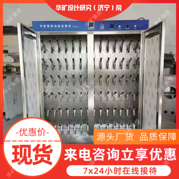 矿用烘靴机HKHX-20 紫外线消毒 快速烘干 操作简单 定金发货
