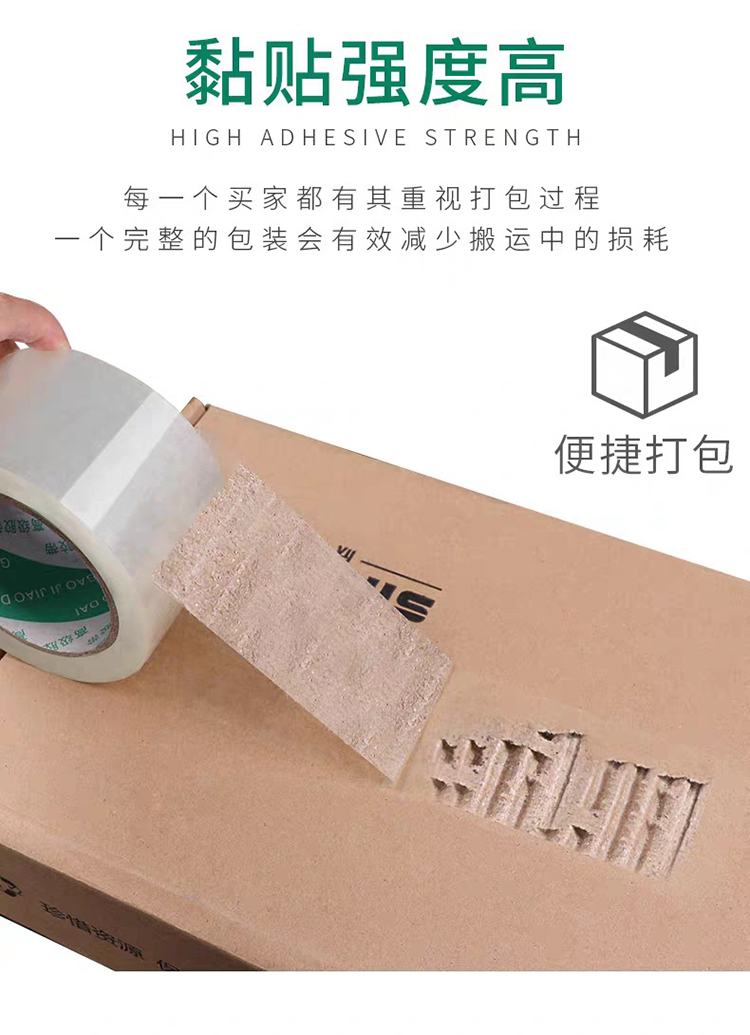 Feiyu Printing and Sealing Box Transparent Tape E-commerce Express Package Packaging Special Spot Wholesale