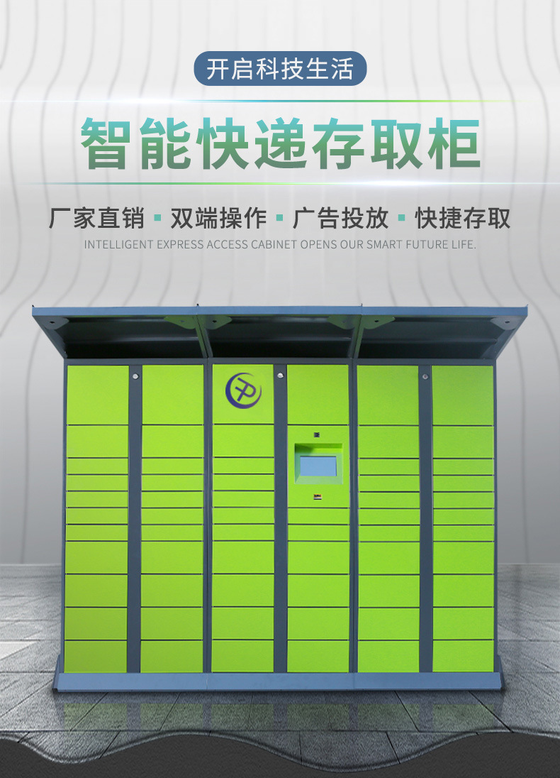 Smart Express Self pickup Cabinet Office School Community Self delivery Cabinet Poststation Storage Cabinet Storage Cabinet WeChat Scan Code