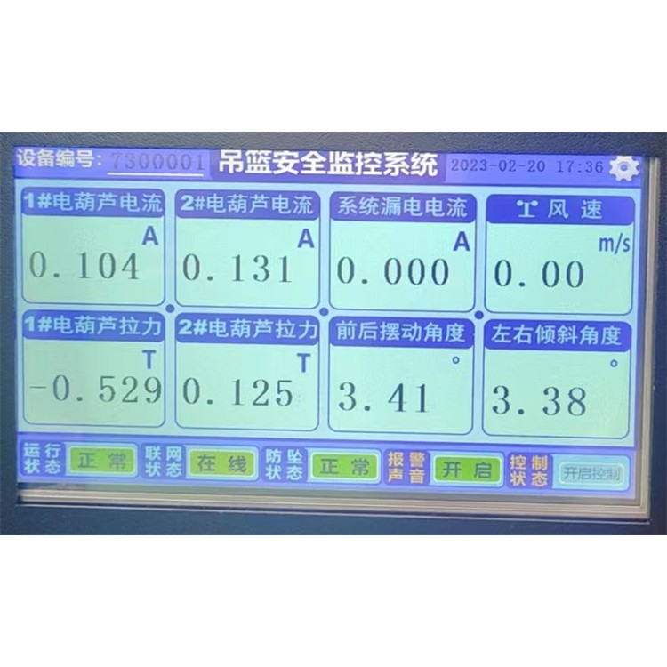 Hanging basket monitoring system - monitoring and display of body computer networking module, weight sensor, inclination angle, wind speed, automatic