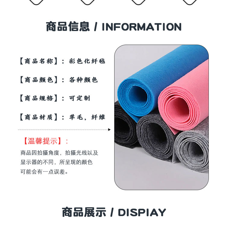 High density oil absorbing sealed chemical fiber felt, colored chemical fiber felt, dustproof non-woven fabric