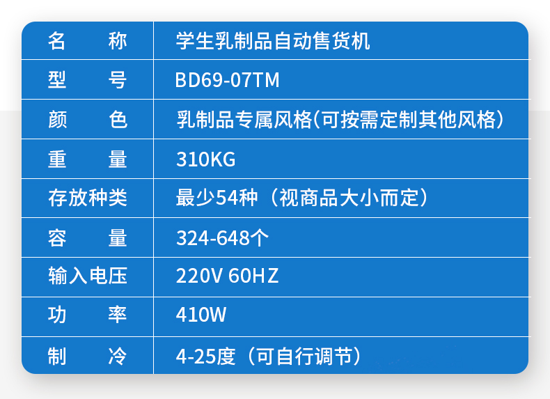 Bench milk products vending machine for primary and secondary schools, dedicated card swiping, yogurt milk refrigeration, unmanned self-service vending machine