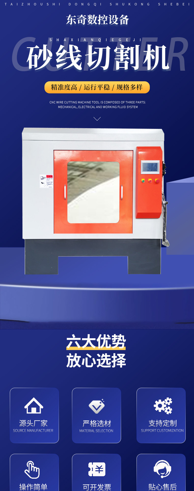 Fully automatic CNC diamond sand wire cutting machine, graphite ceramic glass cutting machine, Dongqi supports customization