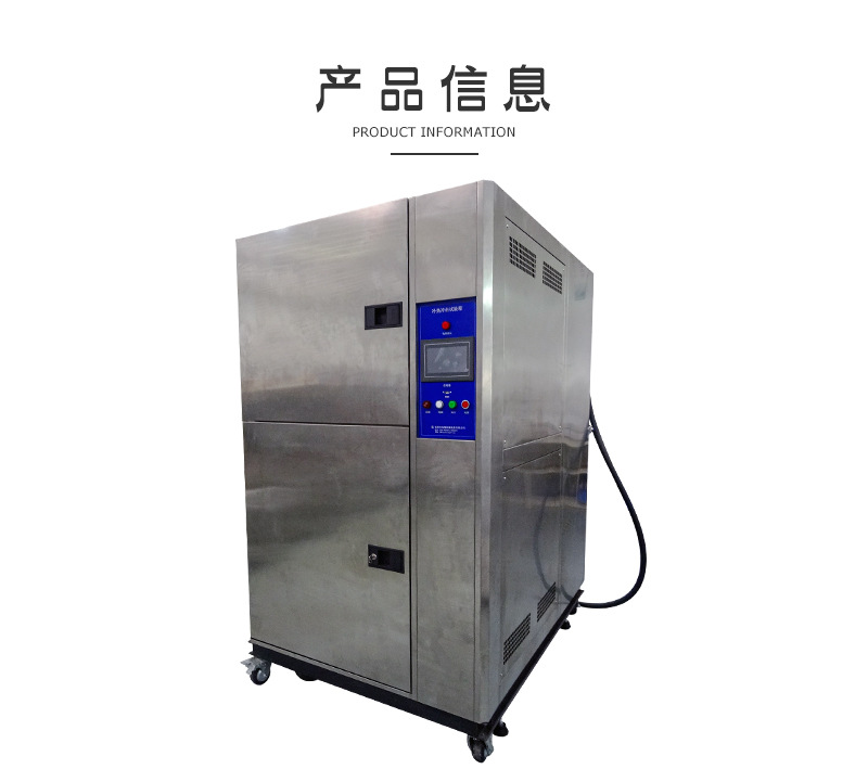 High and low temperature rapid impact test chamber made of stainless steel