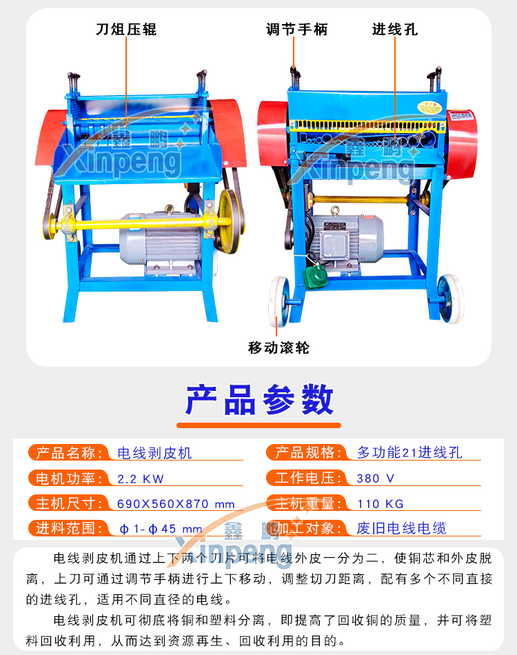 Self service wire stripping machine Small coaxial line peeling machine Scrap cable sheath wire peeling machine