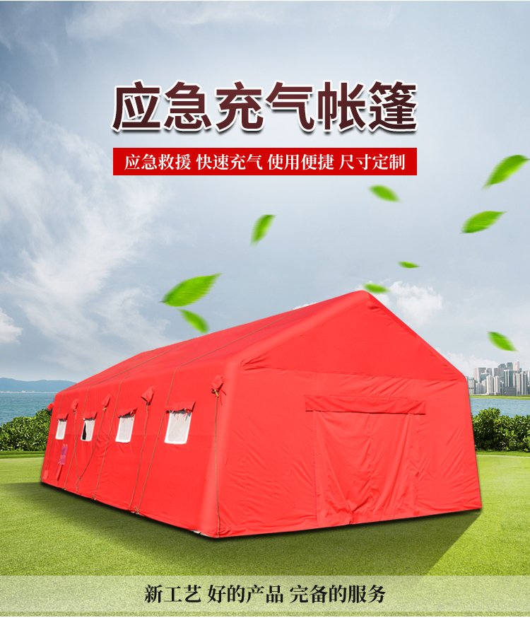 Jingcheng Emergency Rescue, Earthquake Resistance, Flood Control and Flood Control Command, Civil Affairs Rescue and Relief Tent Customization