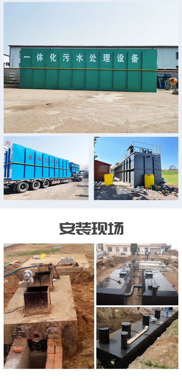 50 ton integrated industrial wastewater treatment equipment in the factory area, sewage treatment equipment in the service area, Yihai Environmental Protection