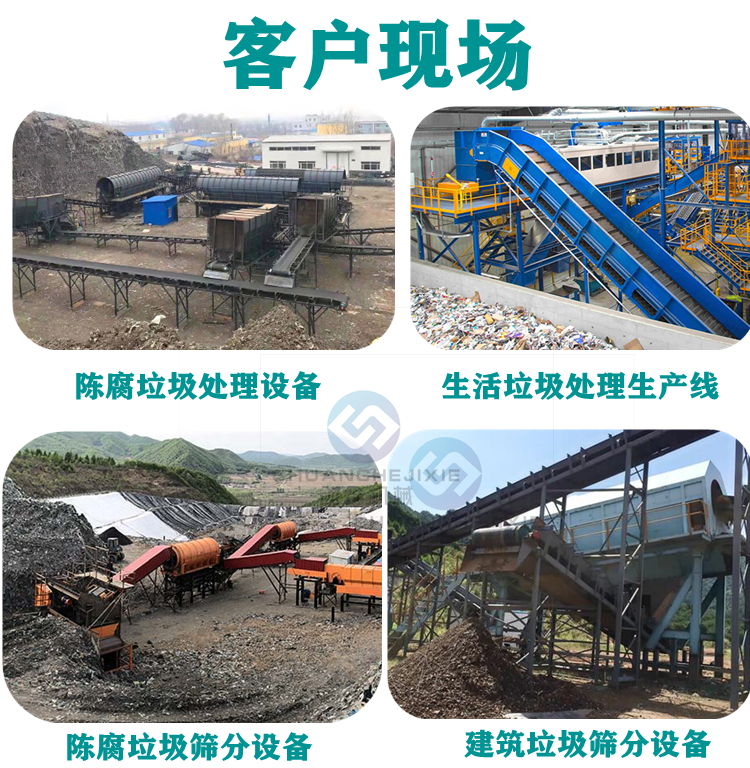 Construction waste sorting equipment High cleaning rate screening equipment Solid waste treatment equipment